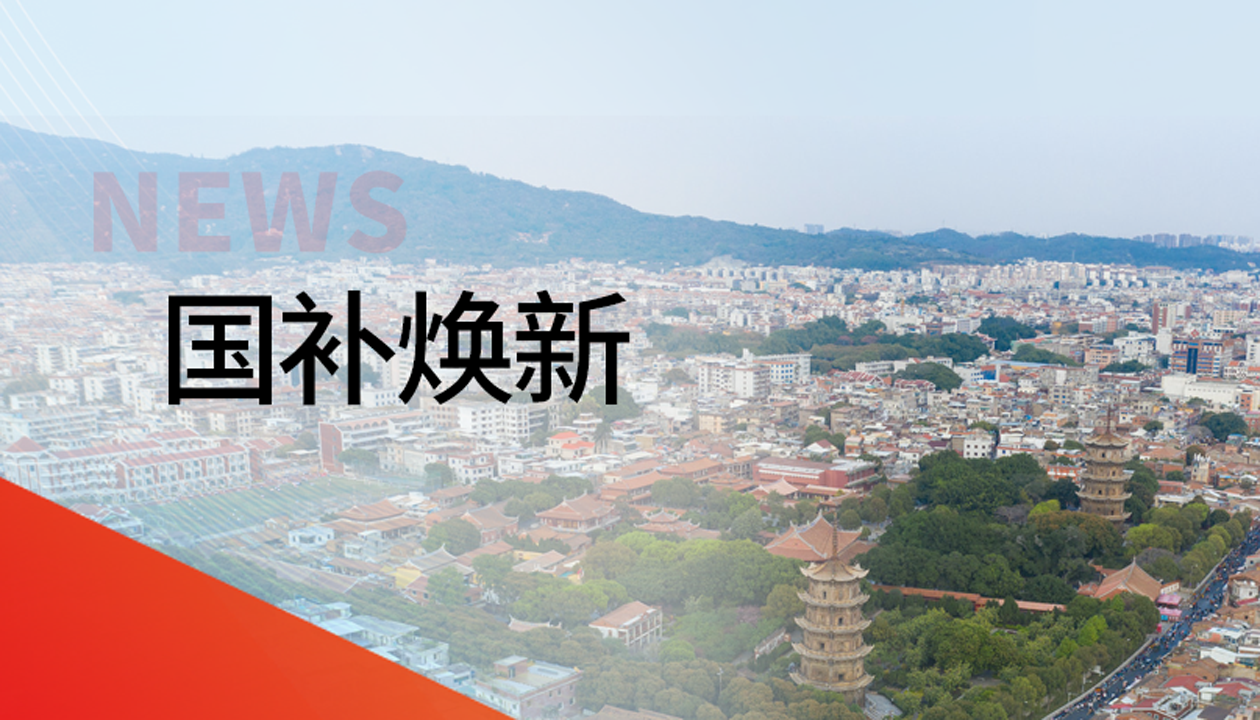 入圍！永大電梯躋身泉州豐澤區(qū)國(guó)補(bǔ)電梯更新工程&ldquo;白名單&rdquo;