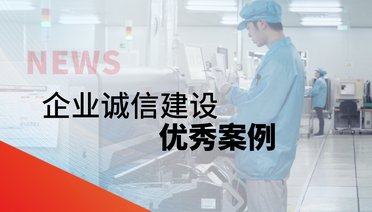 喜報！永大電梯榮膺全國2025年企業(yè)誠信建設(shè)優(yōu)秀案例