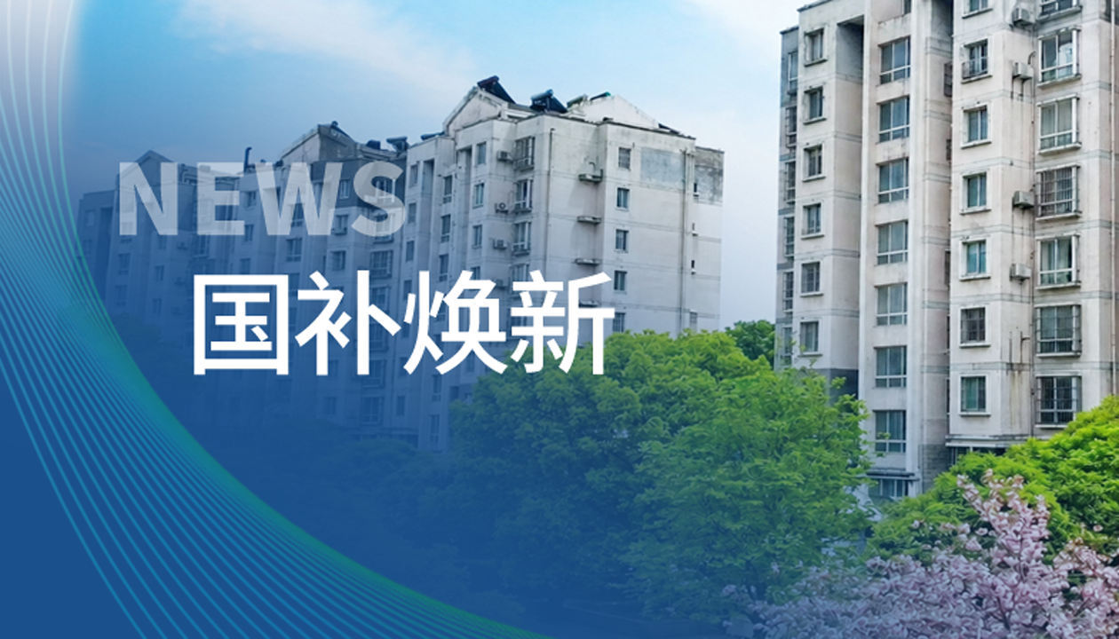 國補(bǔ)資金助力民生！永大電梯為江蘇老舊電梯更新提速